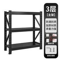조립식 중량랙 앵글 선반 택배보관 베란다 팬트리 창고, 1. 3단검정(하중 220kg)-메인프레임