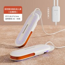 신발건조기 건조기 신발 유물 청색광 살균 가정용 성인 및 어린이 학생 기숙사 빠른 동축 베이킹, 06 Adult Purple stretch