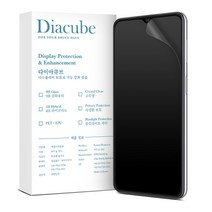 [우체국택배][3매]다이아큐브 갤럭시 a42 5g 무광택 지문방지 저반사 매트 강화 풀커버 액정보호필름