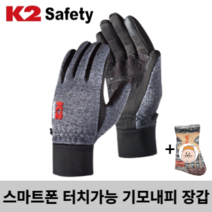 엄지 검지 스마트폰 터치가능 기모내피 보온장갑, 미디움(M) 길이18cm폭9.5cm