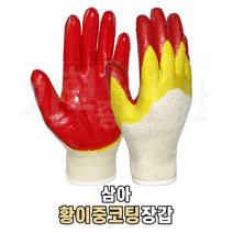 삼아 코팅장갑 작업장갑 이중코팅장갑 목장갑 안전작업 50켤레