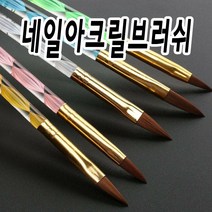 네일아크릴브러쉬 네일 용품 네일붓 아크릭 XP8832156S 랠리둣벺, 2호