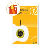 즐거운 클래식기타 2 초급편 기초 기타 악보 Fun Classic Guitar 2 Beginner Edition Basic Guitar Score