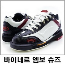 바이네르 엠보 좌/우겸용 탈부착 볼링화 블랙 (만능건조탈취제)