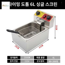 업소용 대용량 세트 정제기 오일 종이 봉투 필터 튀김 기름, 타이밍 도톰 6L 싱글 스크린