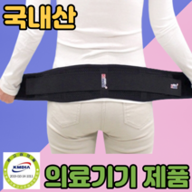 의료용 허리보호대 가정용 허리견인치료 M, 2개