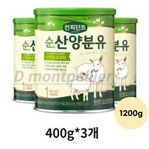 아이배냇 컨피던트 순 산양 분유 1단계, 1200g, 3개
