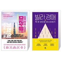 5천만 원으로 시작하는 미라클 기적의 재개발 재건축 + 빌라 경매 딱 한 권으로 마스터하기 (마스크제공)