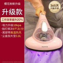 휴대용 무선 침구 청소기 이불 진드기 집먼지진드기 침구 매트릭스 습식 살균기 쇼파 침대, 체리핑크고급형