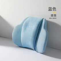 2022 new 면 자동차 머리 받침 쿠션 메모리 면 요추 베개 지원 뒷좌석 사무실 허리 베개 지원 자동차, 1 pcs 블루 허리