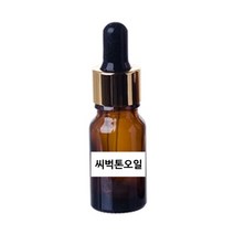 [더위치]유기농 씨벅톤베리오일 10ml/ 산자나무열매오일 비타민나무오일