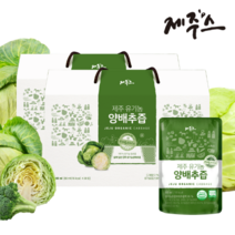 제주스 제주 유기농 양배추즙 80ml 60포, 2박스
