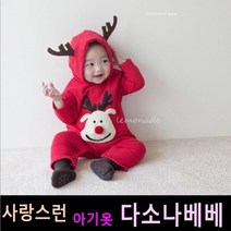 다소나베베 [ 레모 루돌프 슈트(기모) ] 겨울신상 크리스마스아기옷 겨울아기옷 베이비옷 아기우주복 신생아옷 3개월 6개월 12개월 바디슈트 돌아기옷 백일