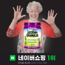 레시틴 인지질 3970mg 시중초고함량 대두 포스파티딜콜린 이노시톨 리놀레산, 1개+건강명언집