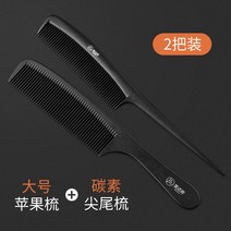 Meainna 이발 및 미용 빗 헤어 살롱 전문 부문 남성 플랫 헤어 빗 스페어 곱슬 머리 빗 뾰족한 애플 스타일링 빗 여성, 탄소 섬유 큰 사과 빗 뾰족한 꼬리 빗