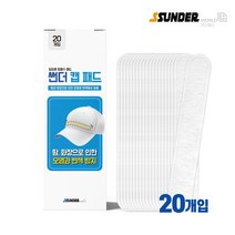 [썬더] 캡패드 캡가드 20개입 X 2개 모자패드 모자패치 땀흡수 화장품 묻음 이염 방지 여름 스포츠 골프, 화이트