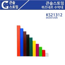 큰솔스토밍 교구 놀이감 퀴즈네르 수막대 [KS21312]