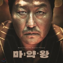 [CD] 마약왕 영화음악 (The Drug King OST by 조영욱)