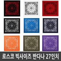 ROTHCO / 로스코 빅사이즈 반다나 / 27인치, R4349BR*로스코 반다나27인치(블랙레드)