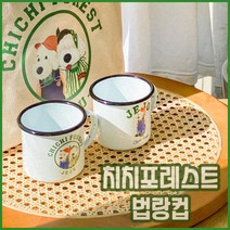 [치치숲 굿즈 법랑컵] 홈카페 제주 기념품 캠핑용품 머그컵으로 강추, 1 제주로고(치치단독), 1개