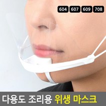 위생마스크 조리용입가리개 간편한끈길이조절 식품제조공장위생마스크 백화점식품관위생마스크, 604