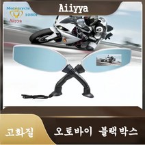 Aiiyya 오토바이 블랙박스 2채널 방수 방진 오토바이 고화질 전방만 1080P 액션 사이드미러 블랙박스 (10개 언어 설정), 32G SD카드