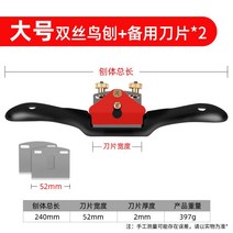 수작업 미니 금속대패 철대패 목수 수공 도구 DIY, 대형 + 면도날 2개