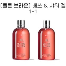 [몰튼 브라운] 헤븐리 진저릴리 배쓰 & 샤워 젤 300ml, 헤븐리 진저릴리 배쓰 & 샤워 젤 300ml x 2개, 2개