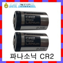 파나소닉 CR2 3V 2알 벌크 리튬전지 1회용, 1개, 2개