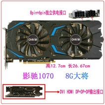 GTX1060 GTX1070 GTX1080 중고 그래픽 카드, 갤럭시 1070 8G 일반
