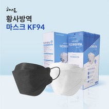 [100%국내산] KF94 해나온 황사방역용마스크 대형 1매입 50매 흰색/검정색, 흰색 1매입 50장