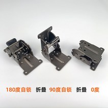 나비경첩 방문 장농 경첩 180도 90도 접힘 0도 자체 잠금 힌지 합지 스테인리스 용접, 03 아흑180절대90절대0도대나사（1개）