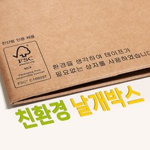 날개박스 친환경 에코 택배박스 무접착 테이프리스 포장상자, 1.날개박스 접착식, 150x110x70 150장 E골 날개접착, 1개