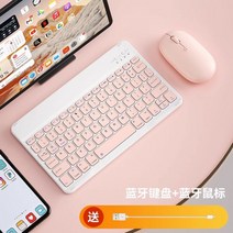 아이폰 키보드 아이패드 태블릿 핸드폰 터치패드 휴대용 블루투스 무선 충전 메이트패드 레노버 프로 안드로이드폰 iOS 마우스 귀여운 외장 M6 타이핑 세트, 02-벚꽃가루[충전식 무선 키보드+마우스 보내기+충전