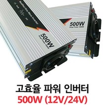 [JYM] 500W 계단파 인버터 캠핑 차박 차량 220V, 24V