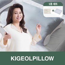 오은영의 목편한 기절베개 1개, 베이지