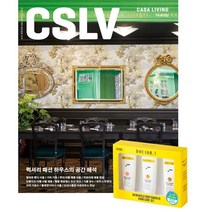 CASA LIVING 까사리빙 A형 (월간) : 3월 [2023], 시공사