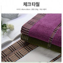 타올 도톰한 면사 프리미엄 체크 190g 호텔 개업식 돌잔치 수건 답례품, 카키, 라온 본상품선택