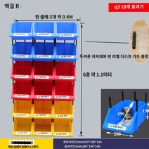 플라스틱 랙 공구 수납 멀티 박스 다층 정리함 피흐통, L.Q2 번호 250x150x120 파란색 36개 세트
