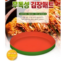 무봉제 국산 김장매트