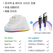 마우스 충전 베이스 Logi무선 마우스 충전독 충전대 G403 G502 X Plus G703 G903 HERO G PRO X Superlight Hero G 프로 X 슈퍼라이트, 화이트+RGB케이블