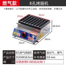 황금 바삭한 소시지 굽는 기계 가스 상업 야시장 구운 길가 카트 전분 스토브, 2 가스 8 구멍 장구이 기계