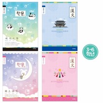 기타 800 초등3-6한문8칸 1박스 200개입, 혼합