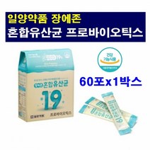 장에존 프로바이오틱스 장건강 유산균 프락토올리고당 남녀노소 청소년 어린이 비피더스균 유익균증식 유해균억제 쾌변 락토바실러스 일양약품 생생유산균 유산균주 카제인 클로렐라, 1박스