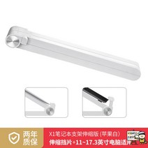 노트북거치대 맥북거치대 스탠드 쿨링 초슬림 패드 누워서 접이식 맥북 받침대 휴대용, [애플화이트] 11~17인치 범용 - 스트레치 스토퍼