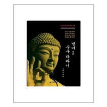 아이와함께 범어 수구다라니 하남출판사 추천도서