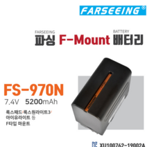 파싱 F마운트 배터리 FS-970N F-MOUNT 룩스패드 룩스원라이트 조명용