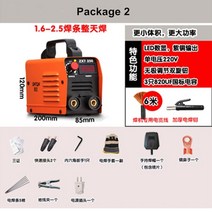 논가스용접기 프리즈마 아크 레이저절단기 알곤용접기 시리즈 인버터 가정용 초보자를위한 경량 효율적인, 패키지 2