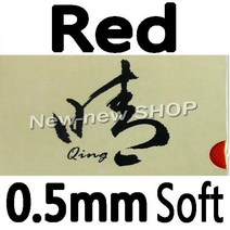 YINHE-갤럭시 청/청 소프트 핍스 롱 탁구 고무 스폰지 핍 포함/미포함-롱 핑퐁 탑시, 01 Red 0.5mm soft