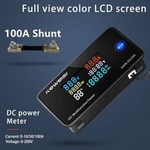 KWS-DC200 디지털 전압계 DC 0-200V 전압 일곱 기능 전력량계 LED 컬러 디스플레이 전력계 0-10/50/100A, KWS-DC200-100A